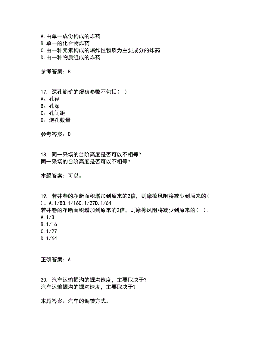 东北大学21秋《控制爆破》在线作业二满分答案51_第4页