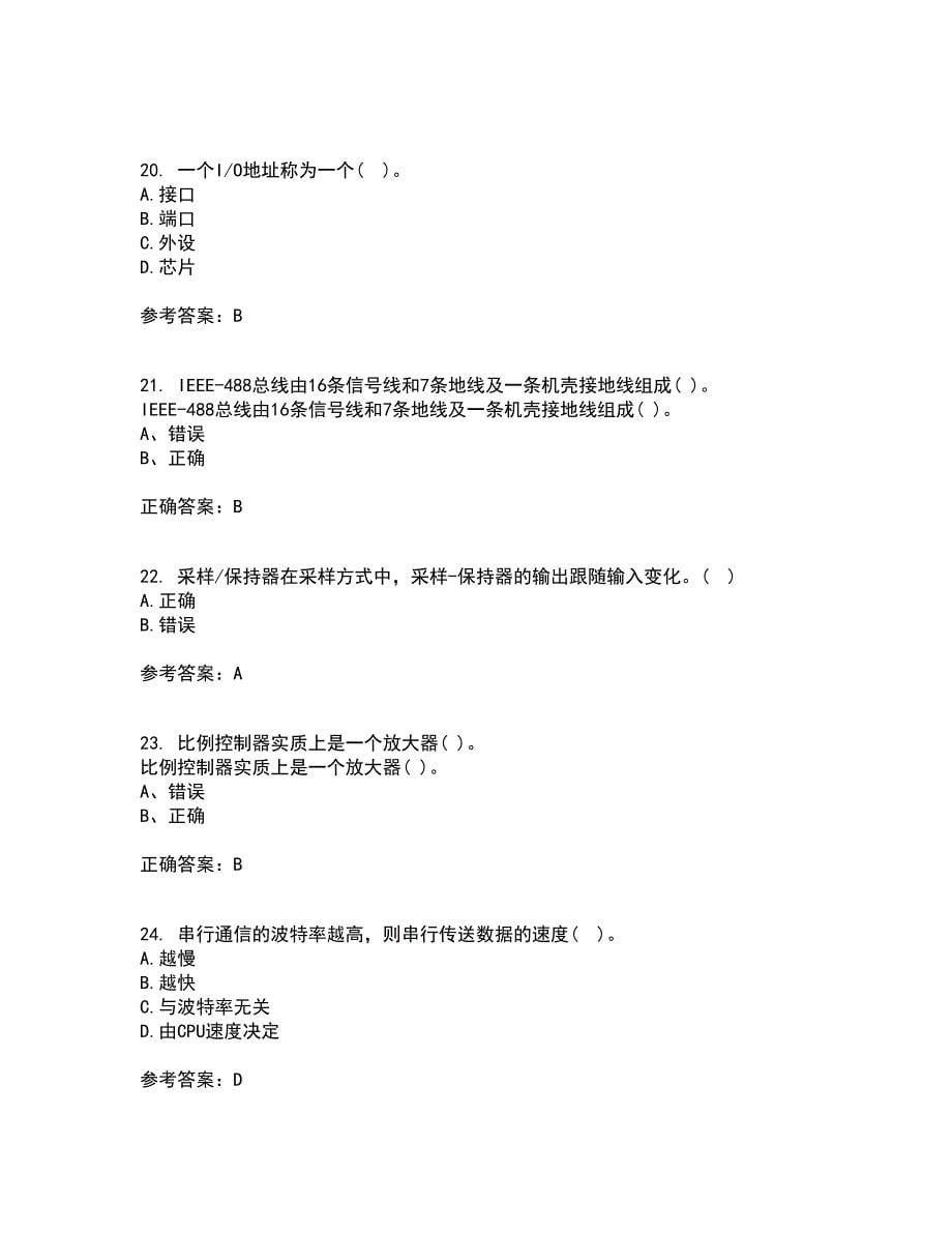 吉林大学21秋《微机测控技术》在线作业一答案参考75_第5页