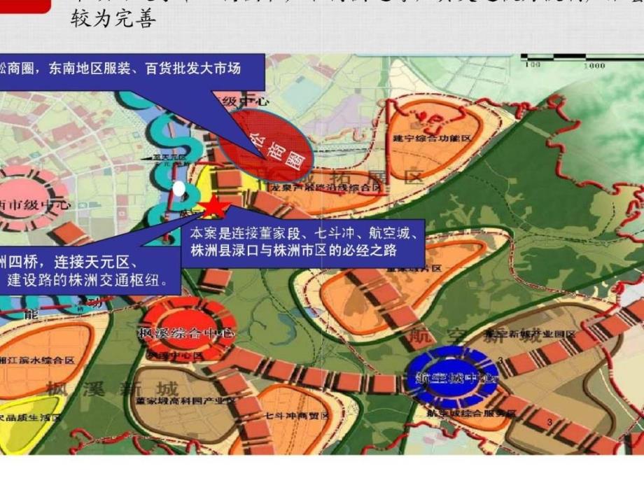 株洲天润房地产项目产品定位与营销策划_第3页