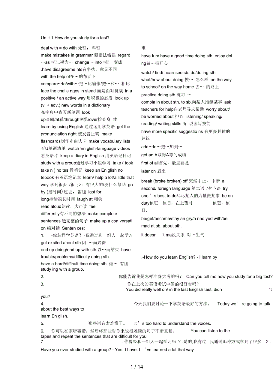 九级UNITUNIT重点短语句子_第1页