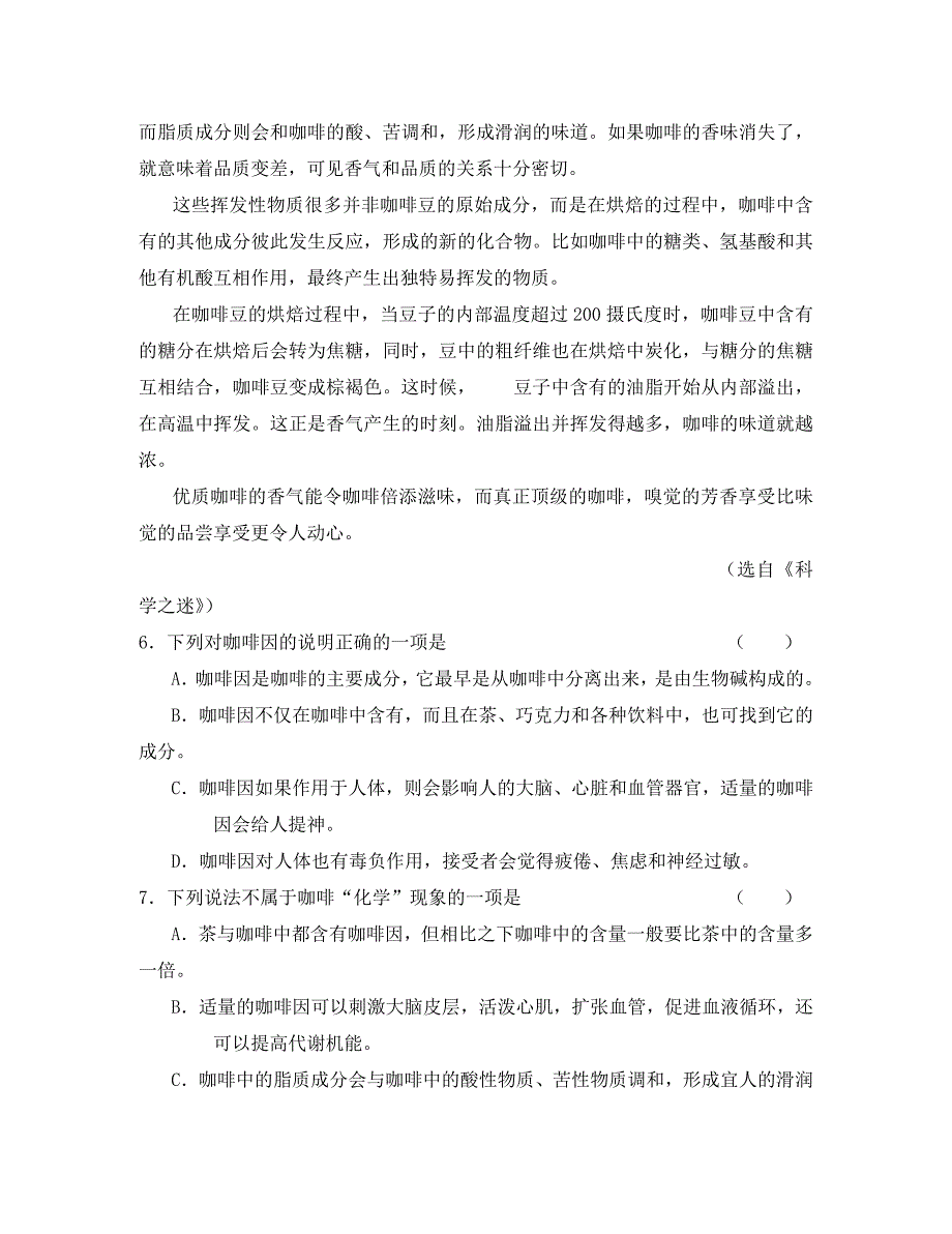 辽宁省沈阳市上学期高三语文期中联考试卷人教版_第3页