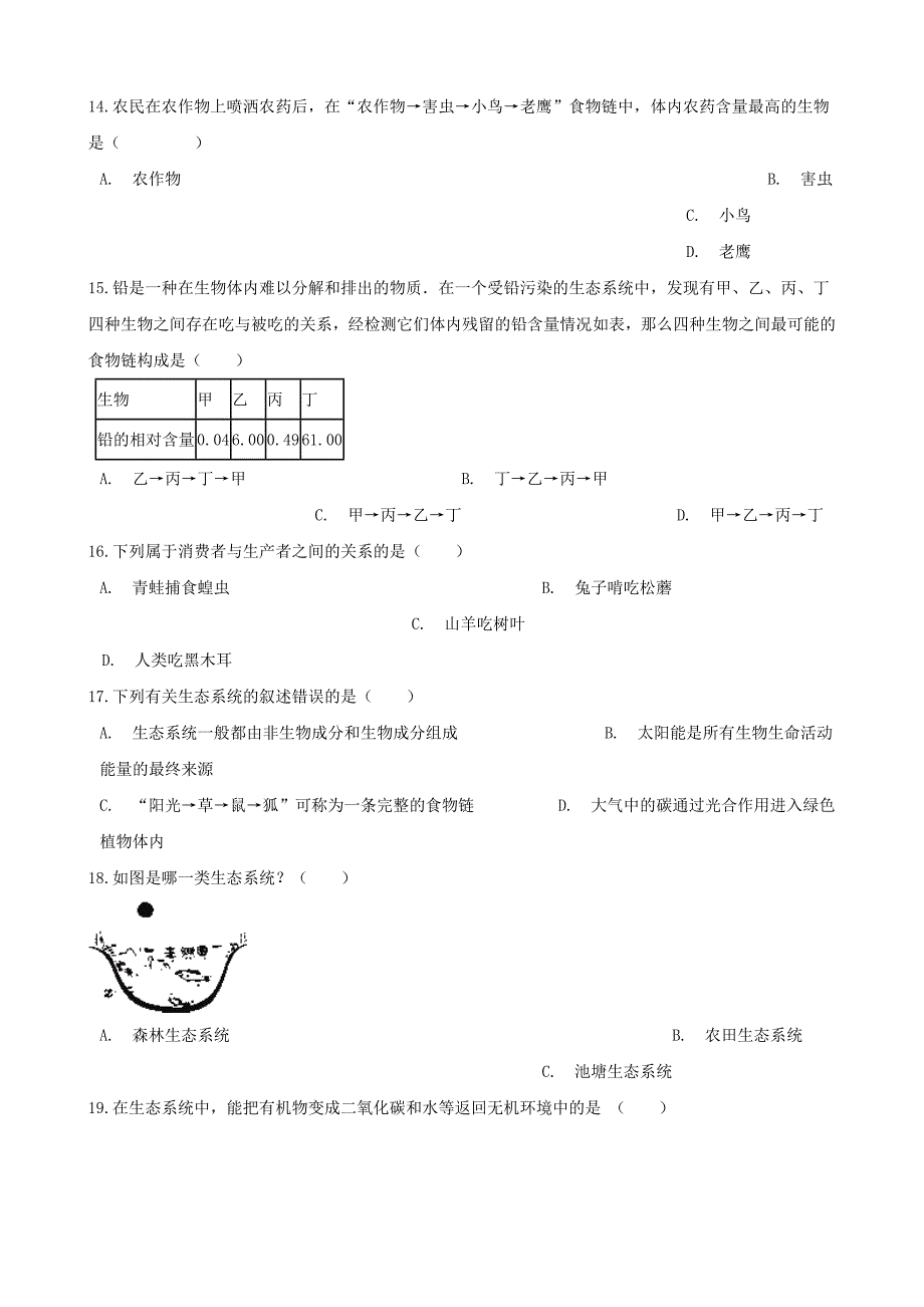 2017-2018学年八年级生物下册第6单元第二章第2节食物链和食物网同步测试无答案新版济南版_第3页