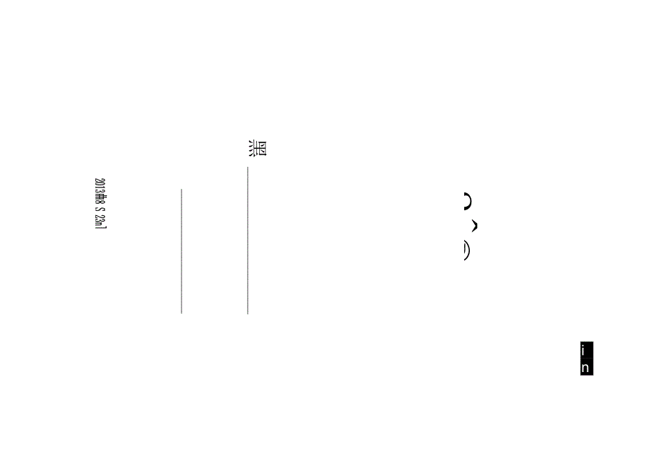 涵洞清理专项方案_第1页