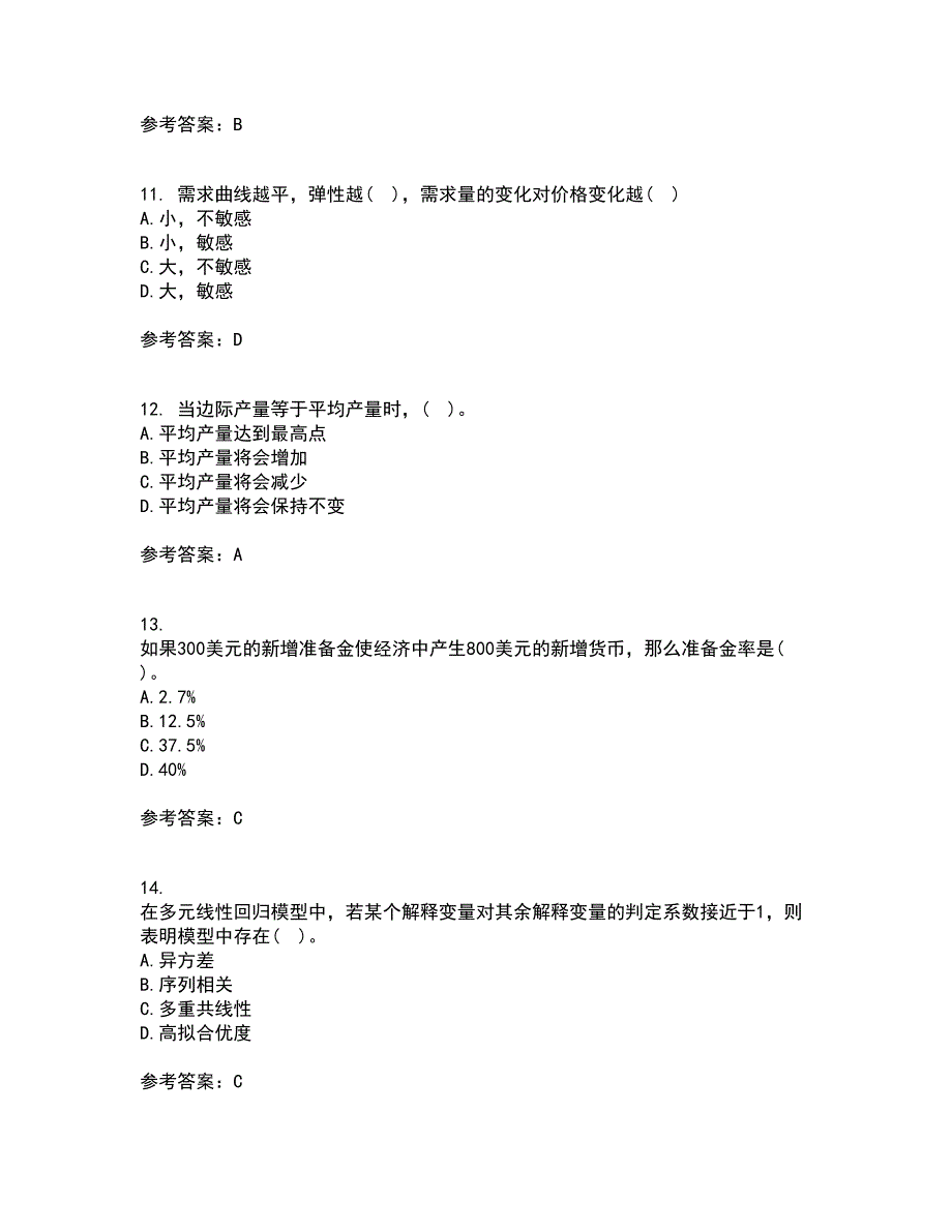 北京师范大学21春《经济学原理》离线作业1辅导答案34_第3页