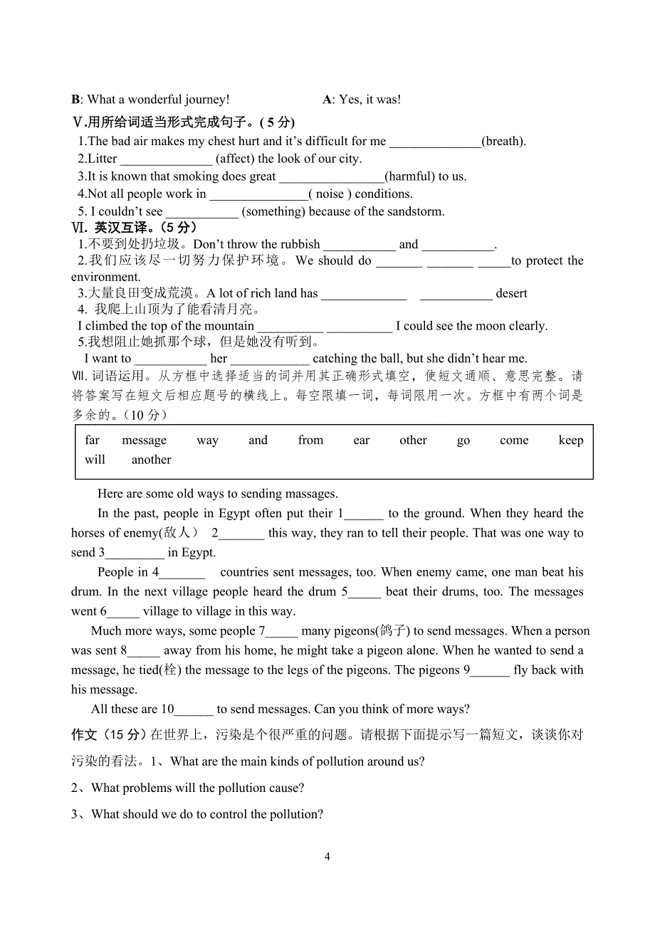 仁爱英语九年级Unit2_Topic1-2随堂测试_第4页