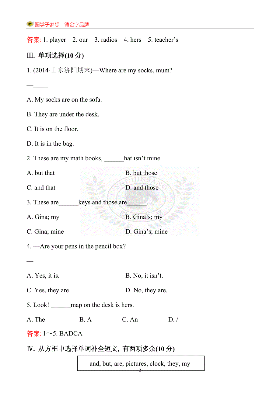 课时提升作业(八)Unit4SectionB.doc_第2页