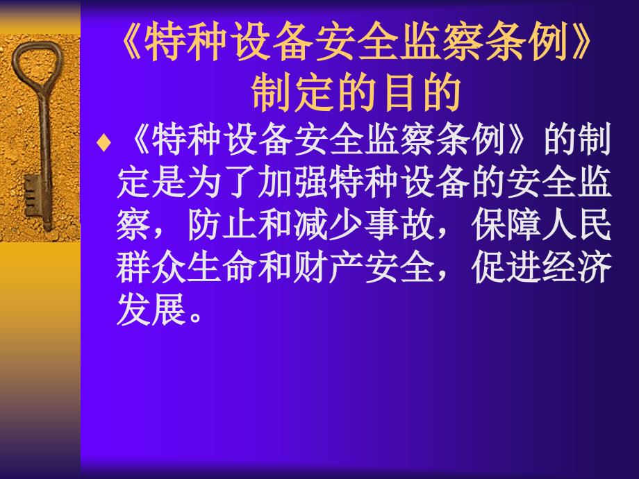 焊接技术培训讲义_第3页