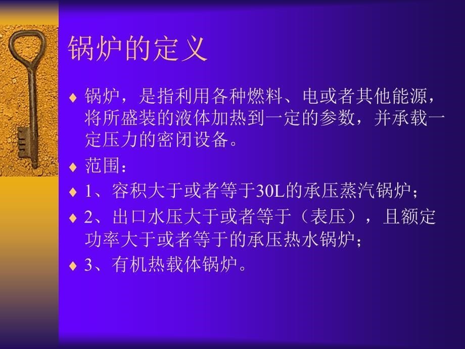 焊接技术培训讲义_第5页