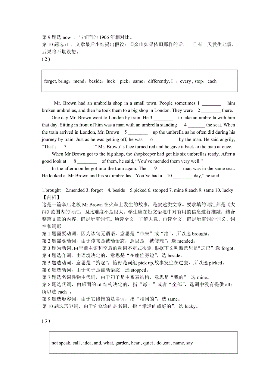 九年级英语选词填空_第2页