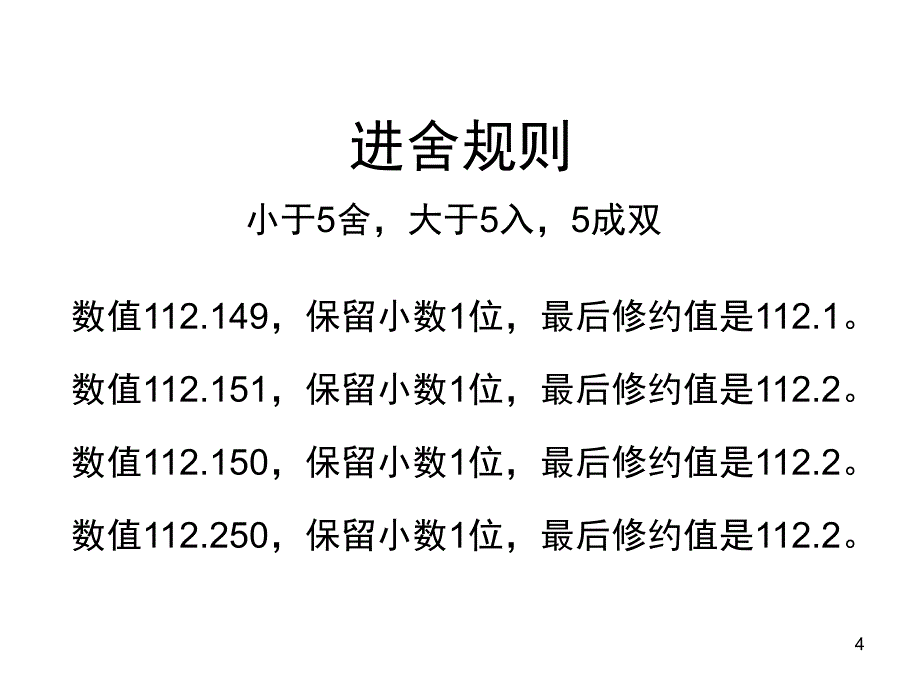 检测记录数据处理文档资料_第4页