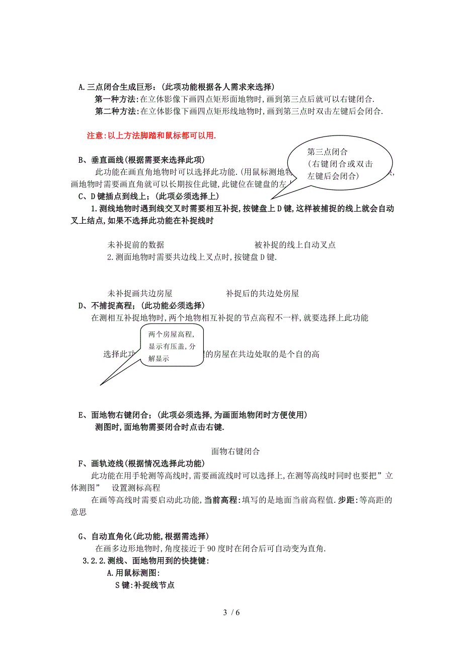 EPS航测软件说明书参考_第3页