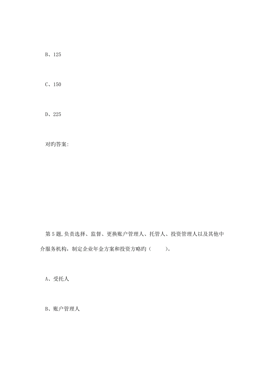 2023年秋东财个人财务规划在线作业三3_第4页