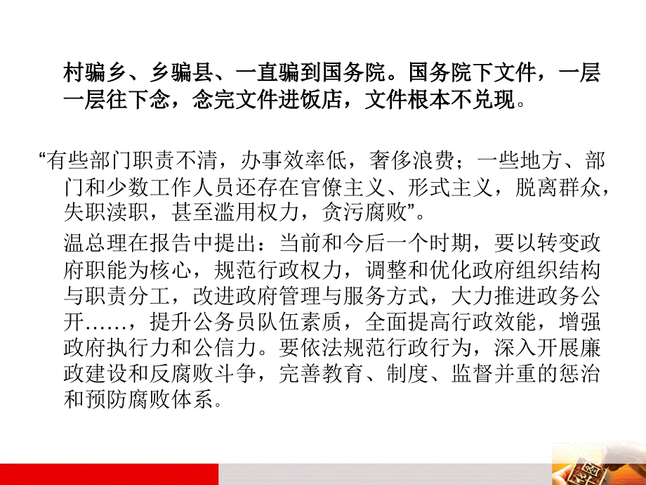 巡回公益性系列讲座-路警备考_第3页