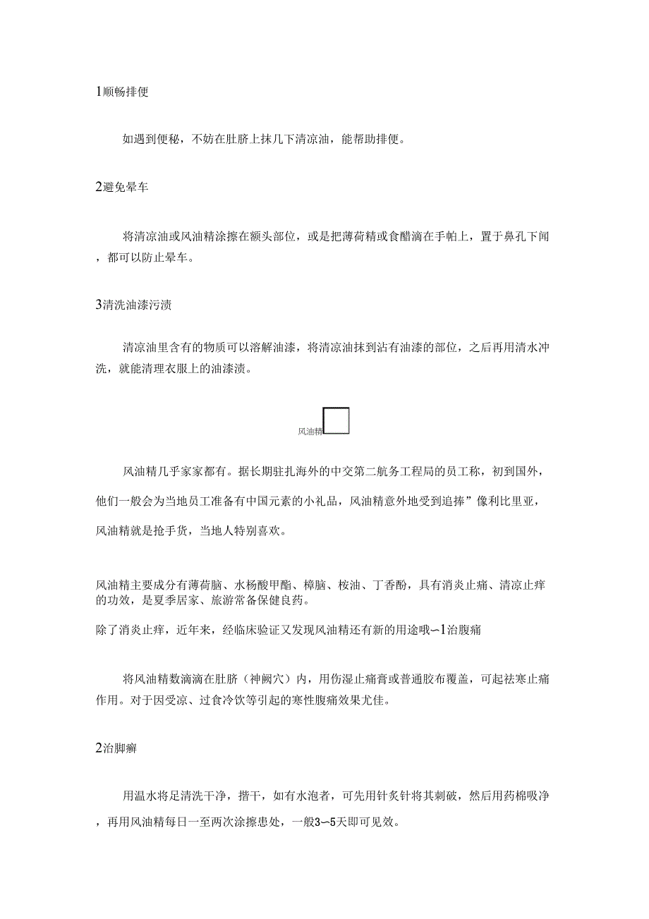 这些让老外疯狂的国货好药,我们却没有好好利用!_第3页