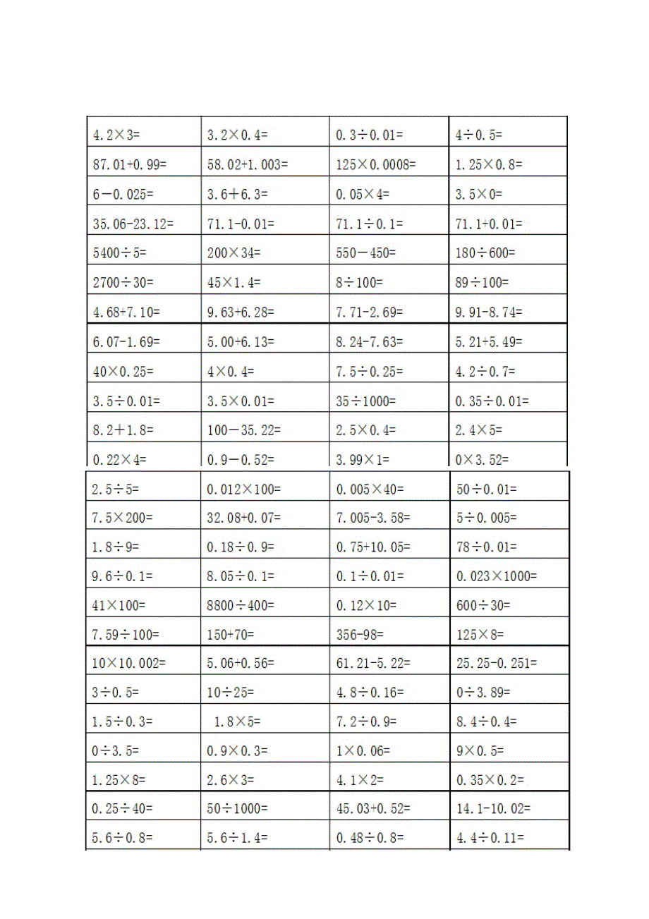 五年级小数口算题1000题_第3页