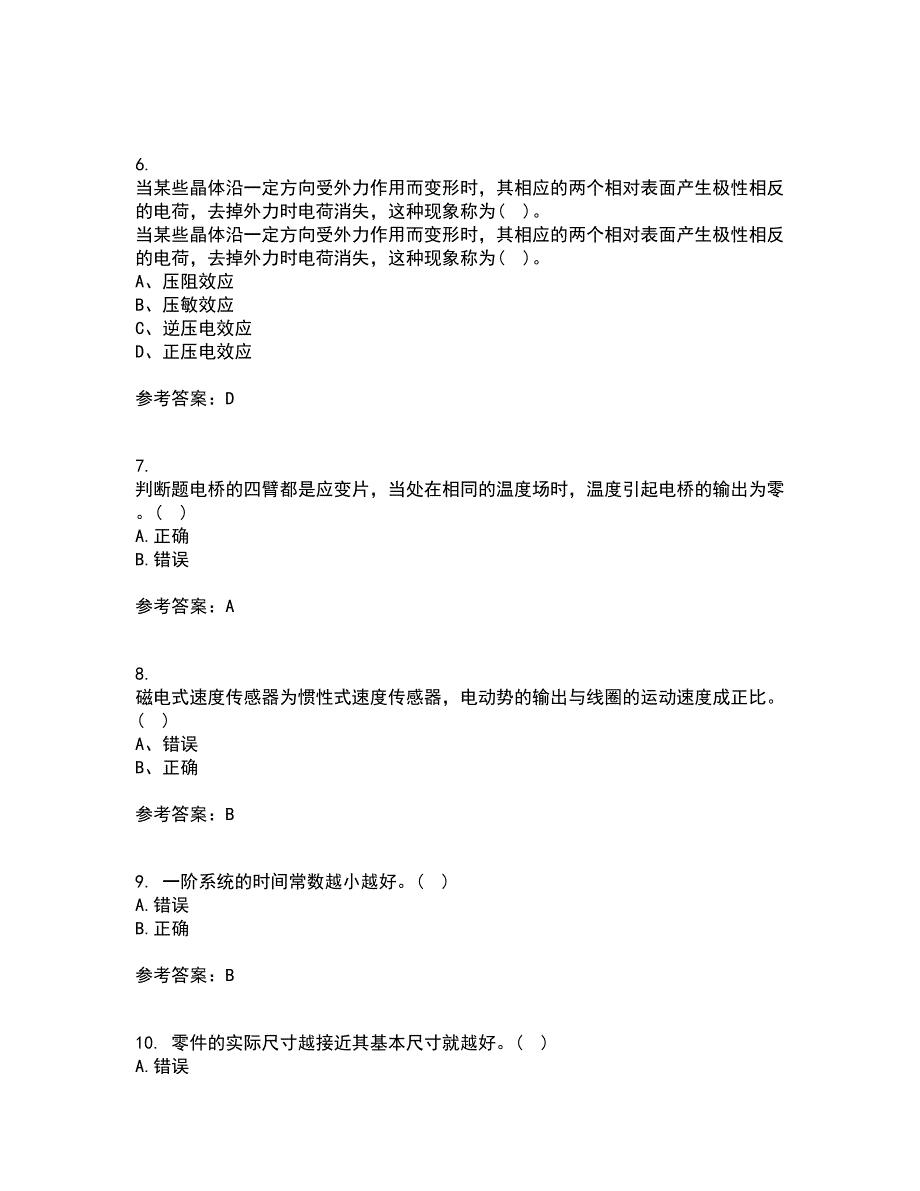 西北工业大学21秋《测试技术》基础在线作业三答案参考19_第2页