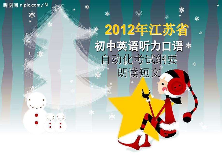 中英语口语朗读短文_第1页