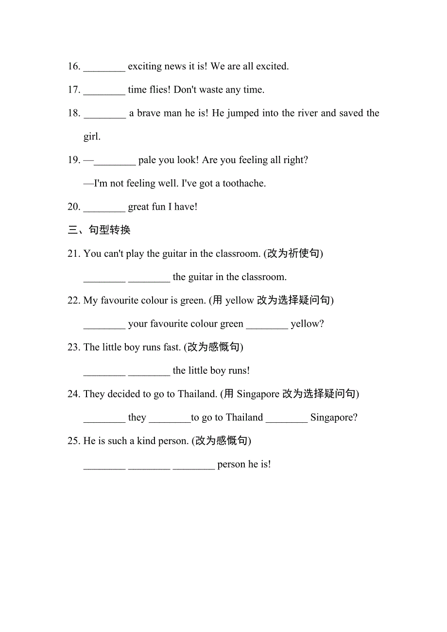 外研版七年级英语下册专项训练：语法之祈使句、感叹句和选择疑问句_第3页