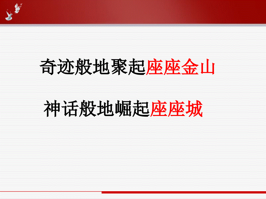 区域工业化与城市化进程以我国珠江三角洲地区为例公开课_第1页