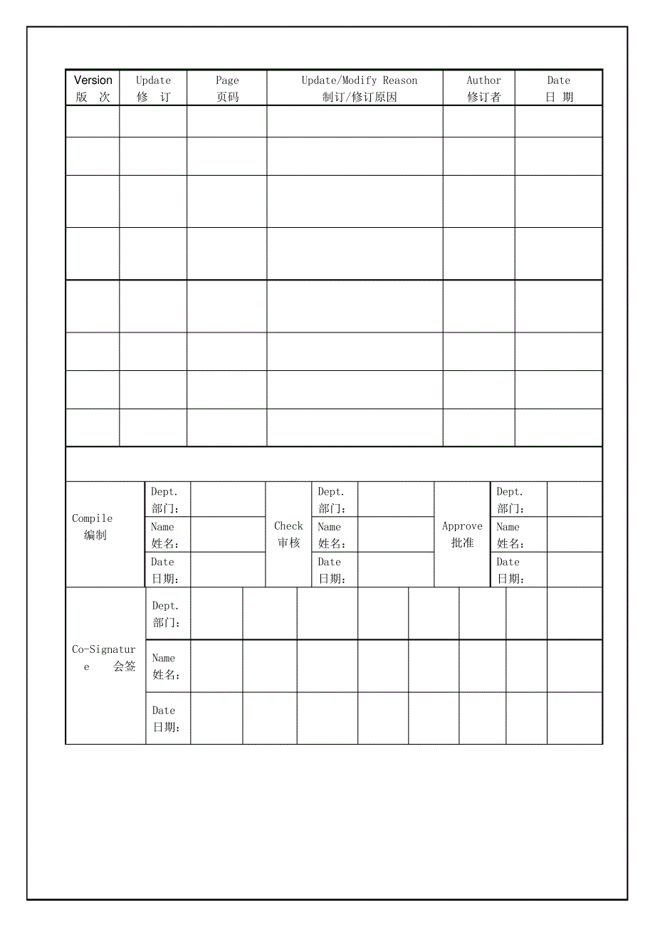 TS16949—设备控制程序_第1页