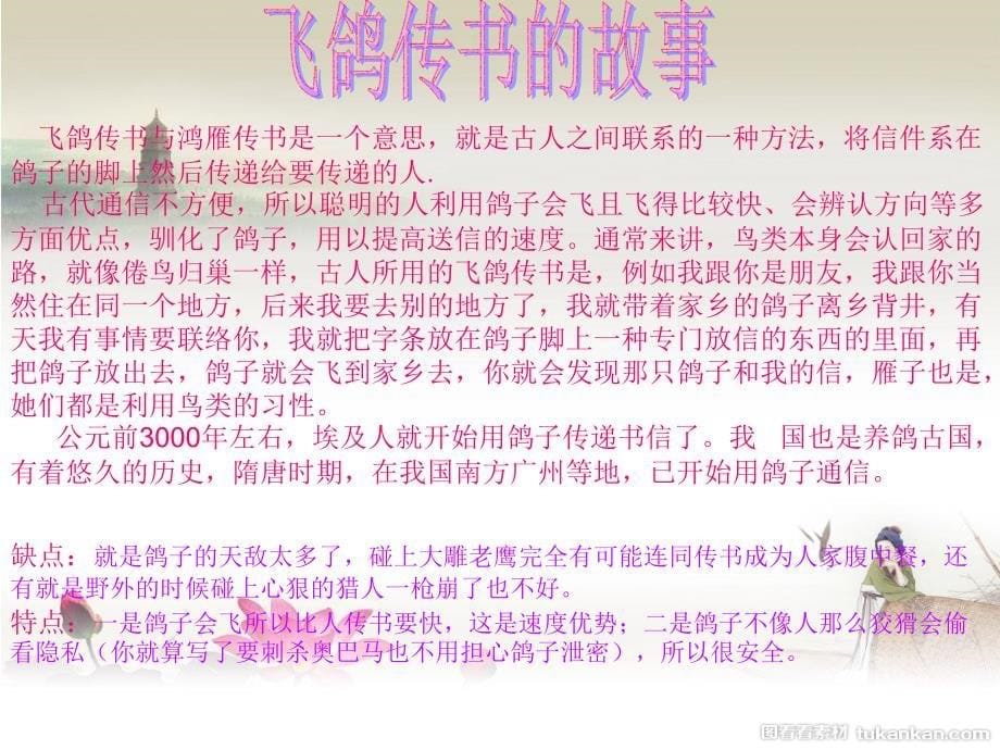 殷即商代亦称殷商殷的故都在今河南安阳小屯村清_第5页