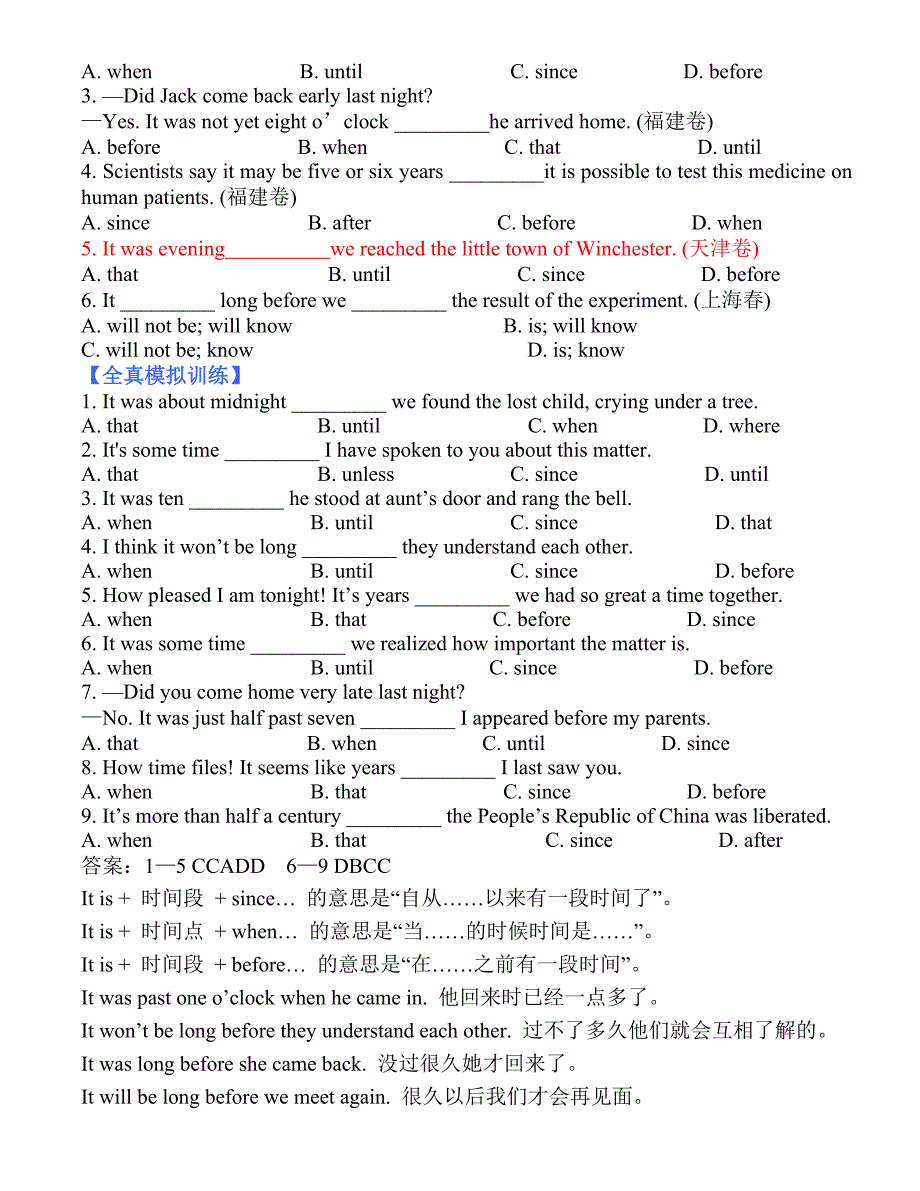 英语It句型归纳_第3页