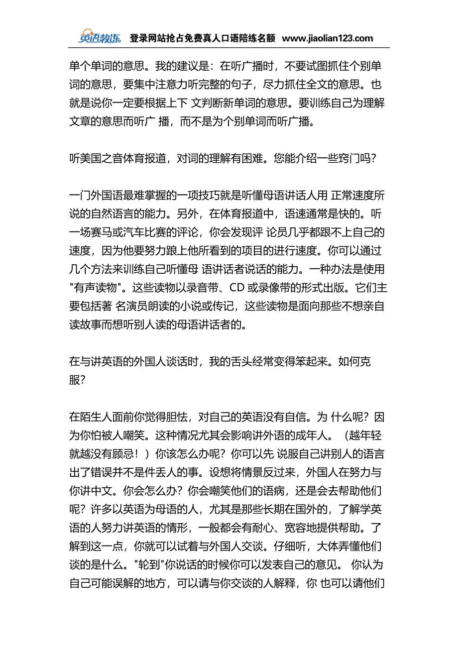 广东英语口语练习2012最新资料.doc_第2页