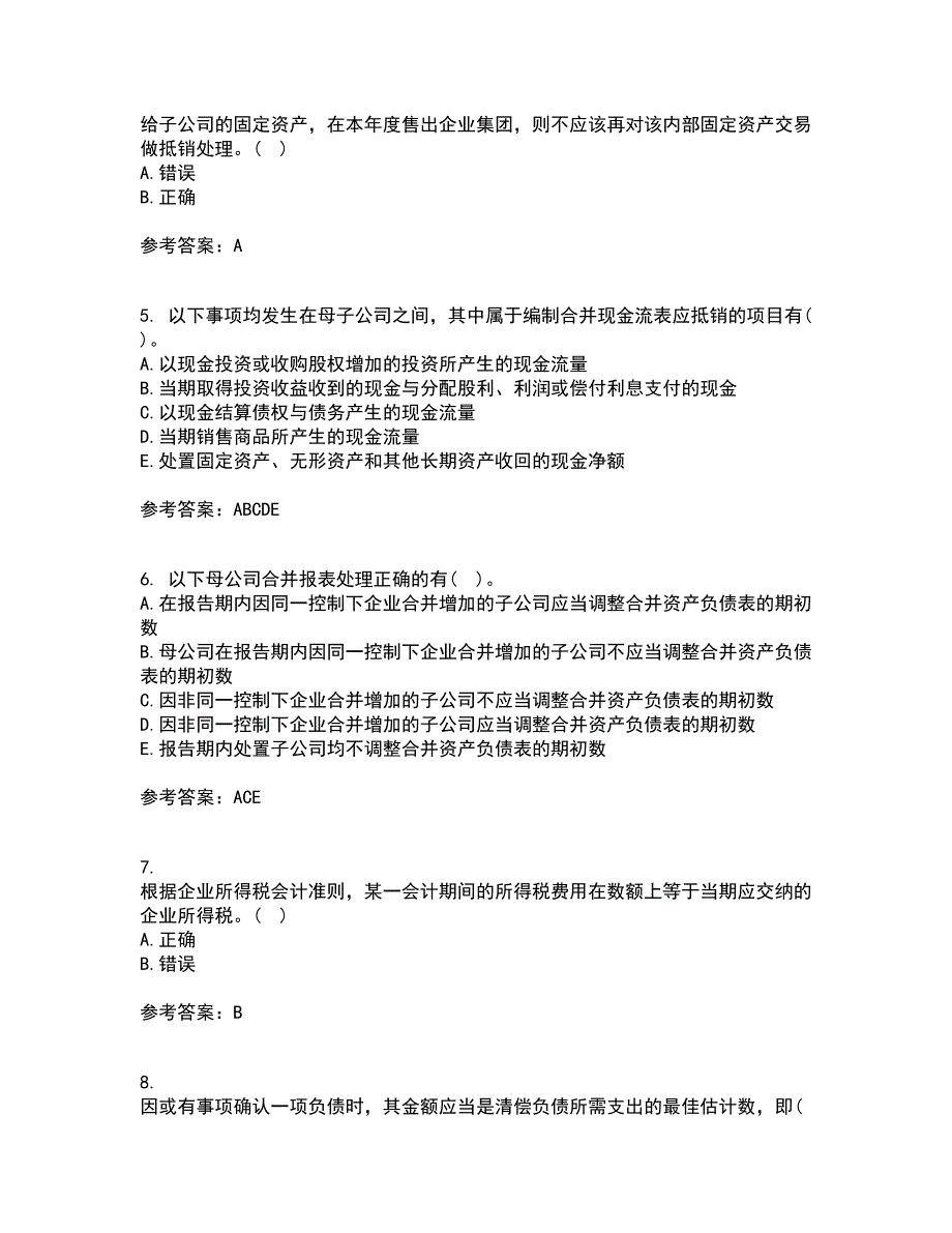 北京交通大学21秋《高级财务会计》综合测试题库答案参考50_第2页