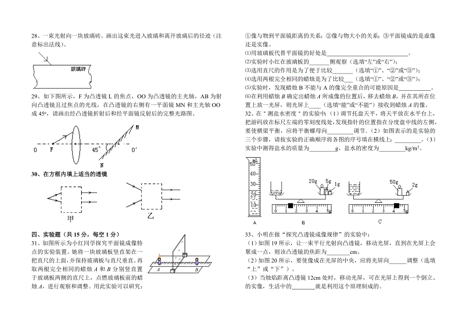 2014八年级上册期末试题_第3页