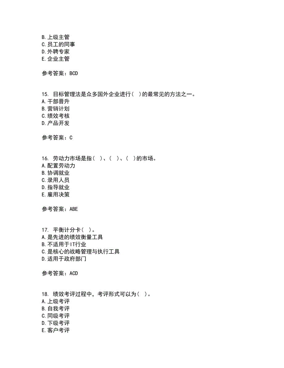 兰州大学21春《绩效管理》离线作业2参考答案62_第4页