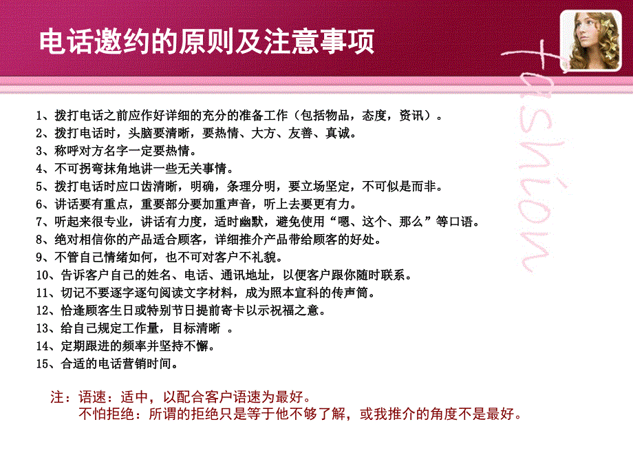 家装设计公司电话短信邀约_第4页