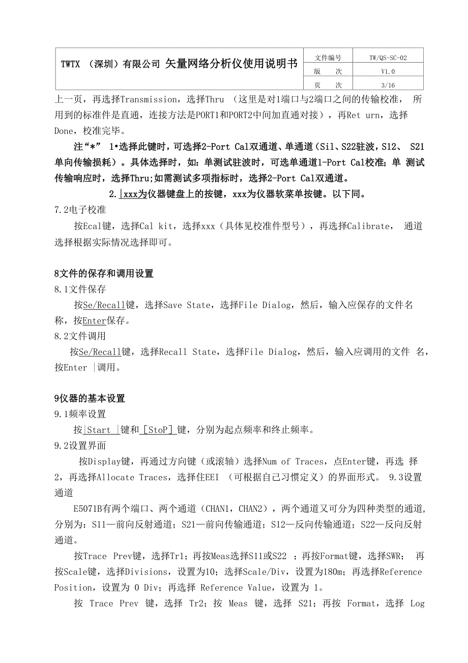 网络分析仪使用说明书_第3页