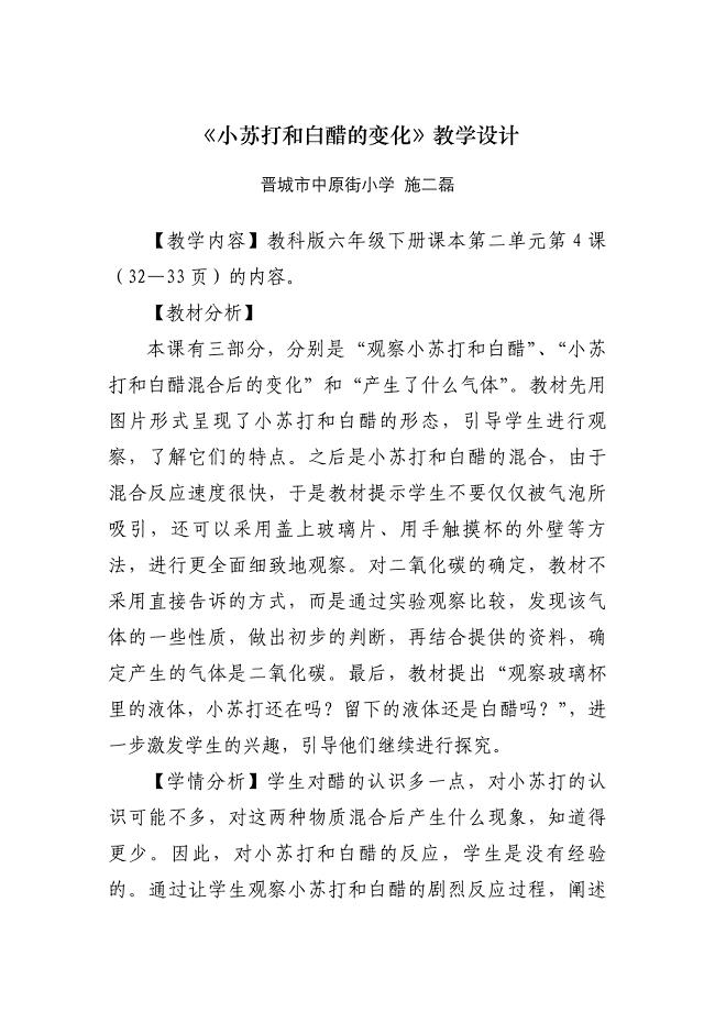 我们的大丰收2.doc