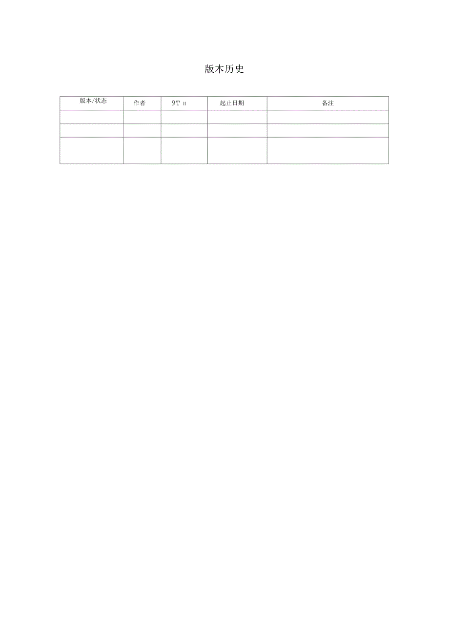 电商平台产品说明书_第2页