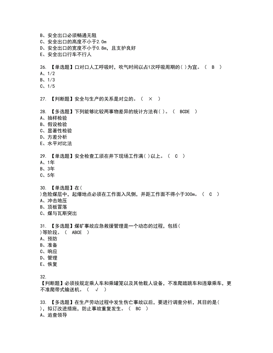 2022年煤矿安全检查资格证书考试及考试题库含答案第13期_第4页