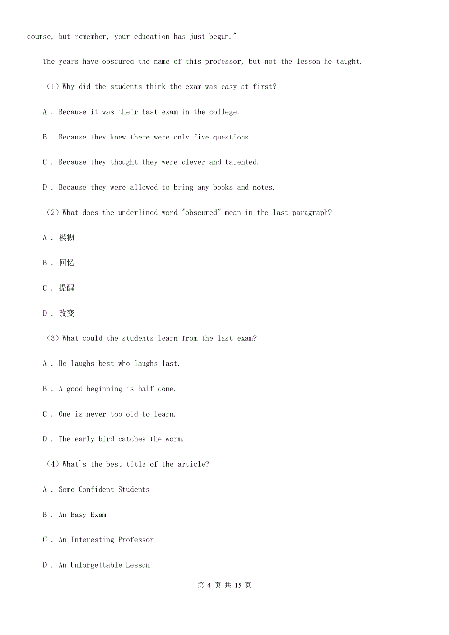 鲁教版2019-2020学年初中英语八年级下学期期中考试模拟试卷（1）D卷_第4页