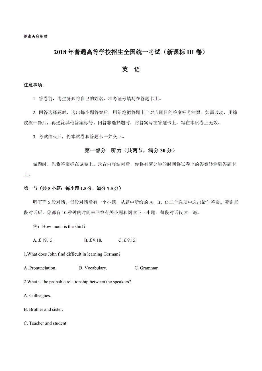 (完整版)2018年英语高考全国卷三(含答案).doc_第1页