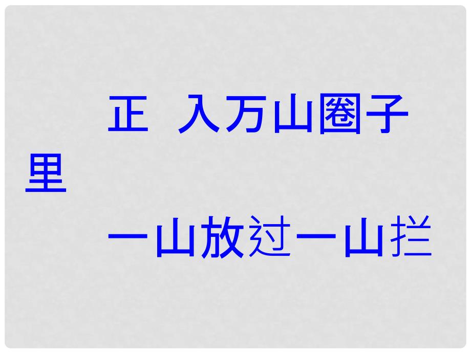 中考语文专题复习 标点符号使用课件_第1页