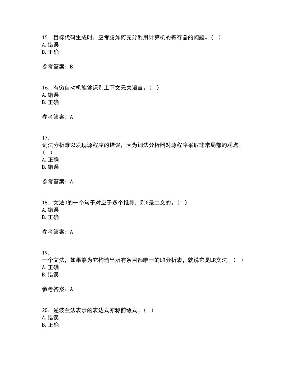 东北师范大学21秋《编译原理》基础在线作业二满分答案17_第4页