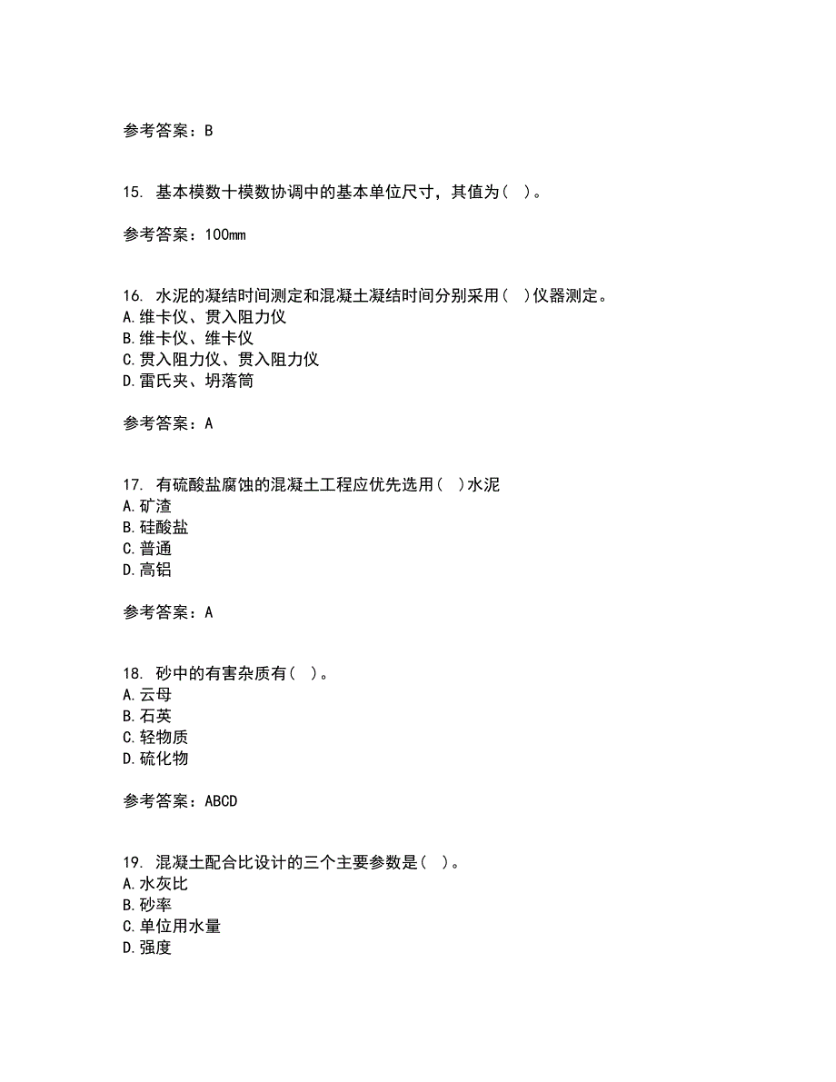 西北工业大学21秋《建筑材料》在线作业三满分答案67_第4页