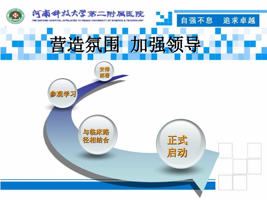 优质护理服务试点病区工作汇报优质护理服务试点病区汇报文档资料_第3页