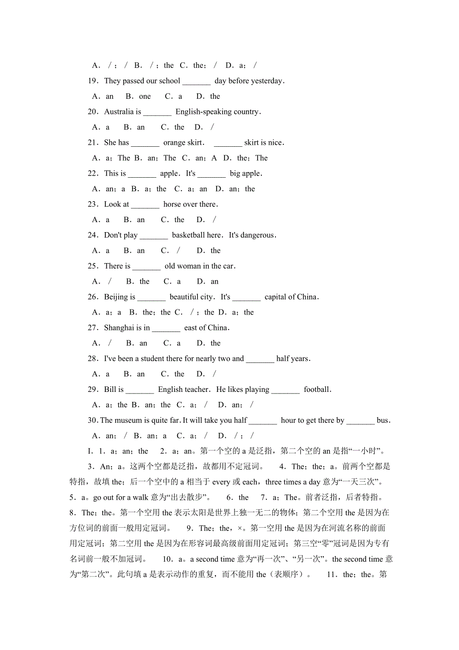 初中英语冠词用法总结及练习与解析.doc_第4页