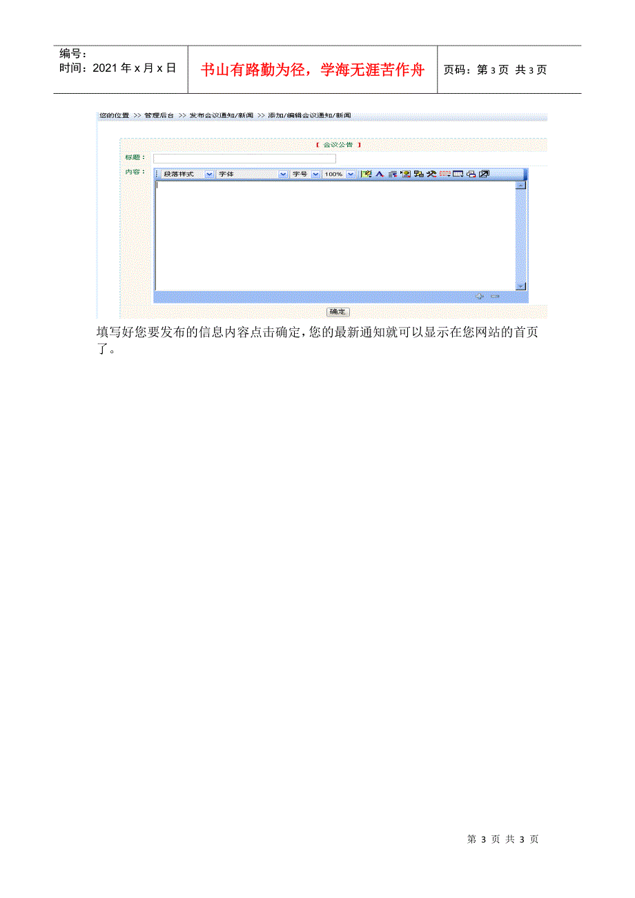 会议网站修改篇_第3页