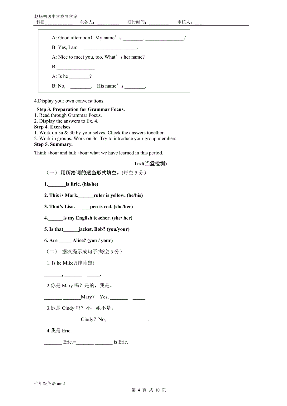 七年级上unit1导学案_第4页