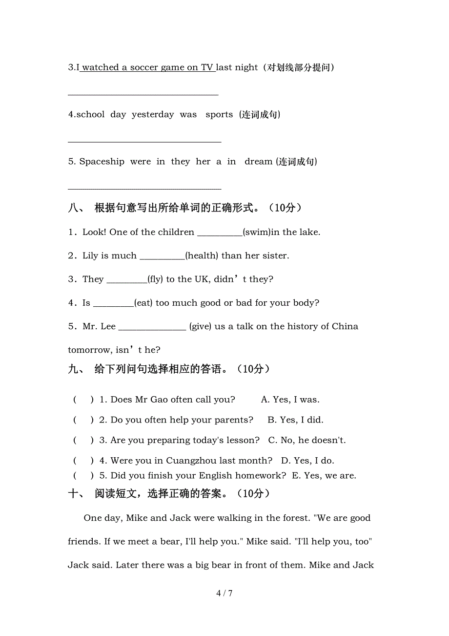 新版PEP六年级英语上册期中测试卷(附答案).doc_第4页