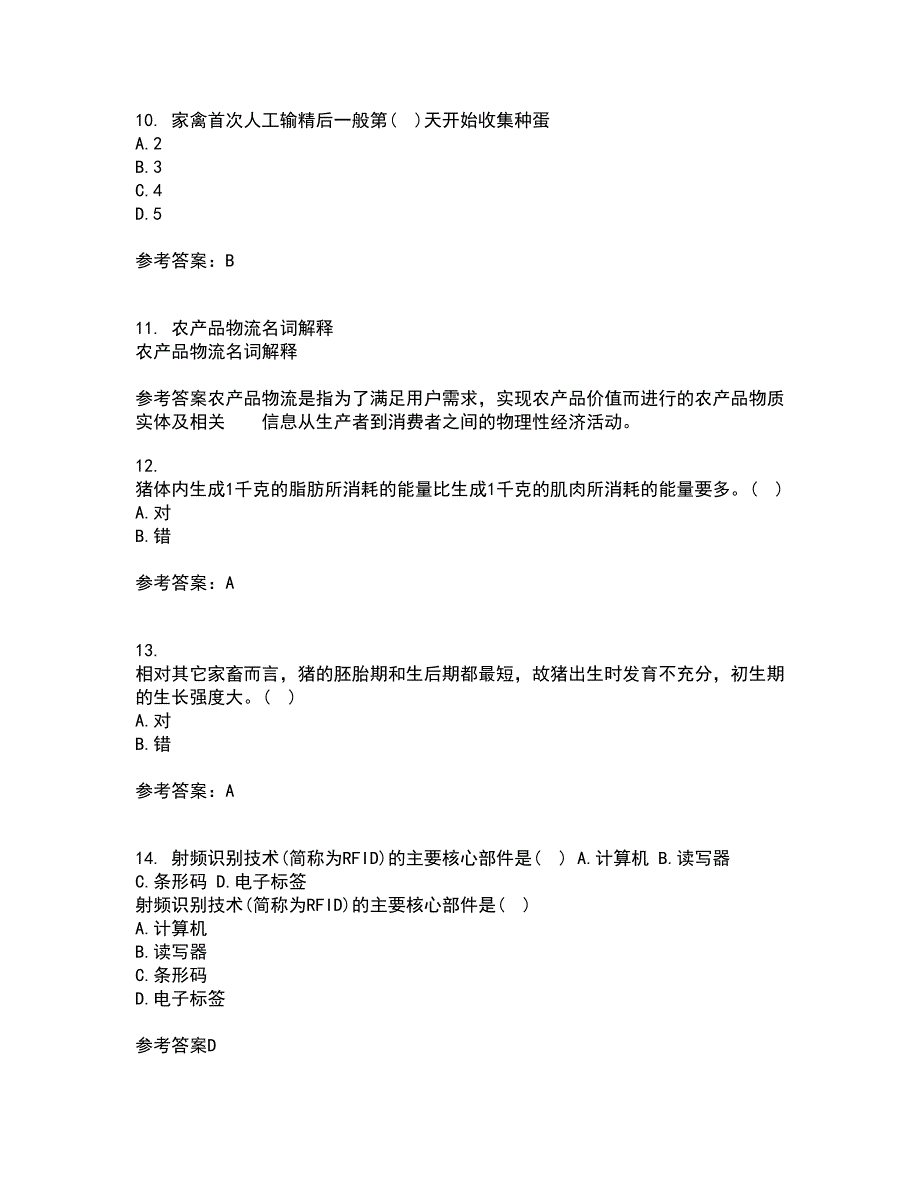 东北农业大学21秋《养猪养禽学》复习考核试题库答案参考套卷68_第3页