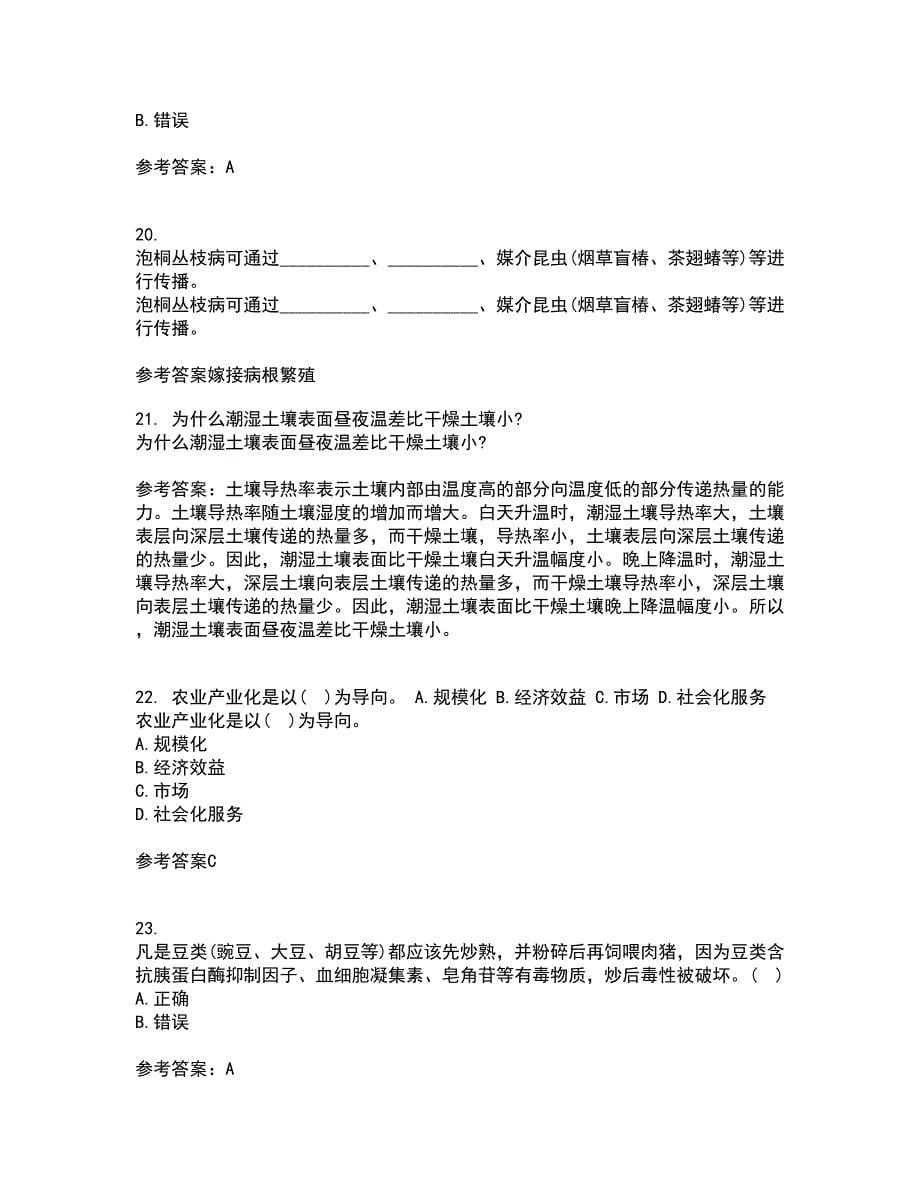 东北农业大学21秋《养猪养禽学》复习考核试题库答案参考套卷68_第5页