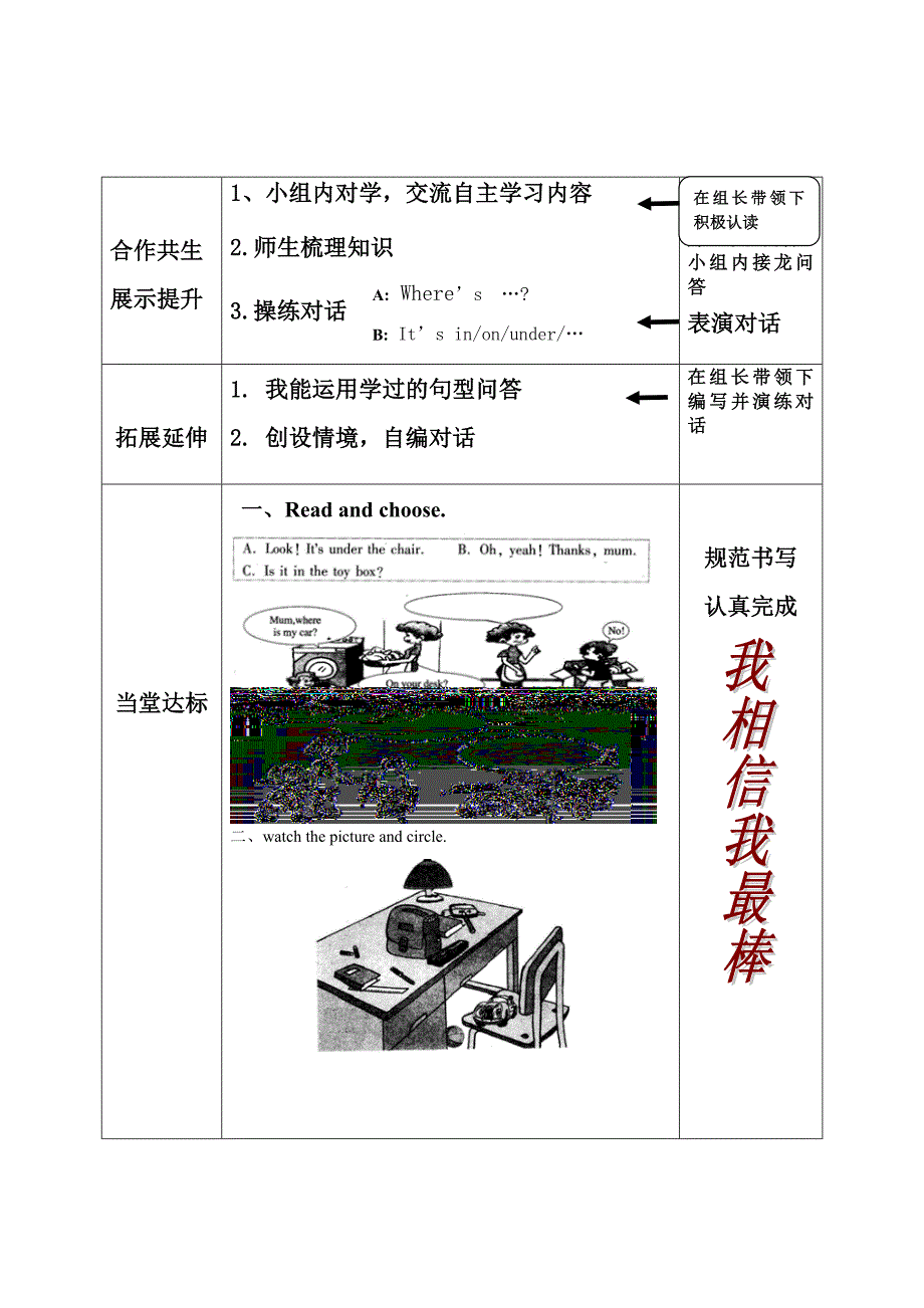 Where&#39;sthebird导学案（教育精品）_第2页