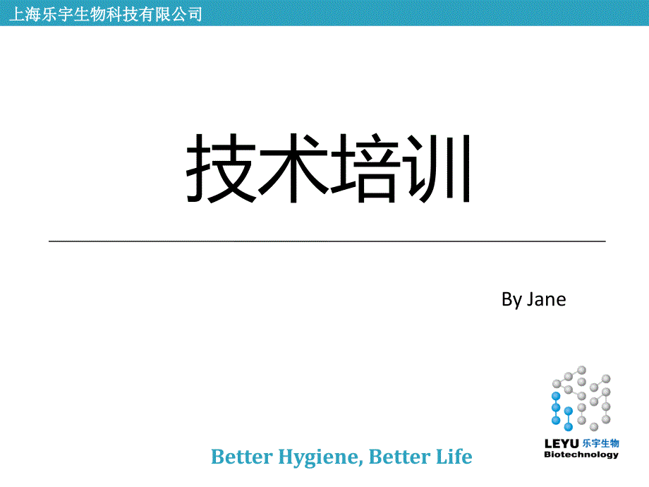 ATP荧光检测仪指导_第1页