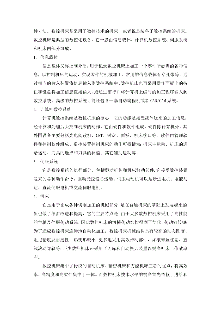 数控车床纵向进给系统和横向进给系统的设计1_第3页